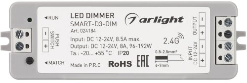 Диммер SMART-D3-DIM (12-24V, 8A, 2.4G) (Arlight, IP20 Пластик, 5 лет)
 картинка 